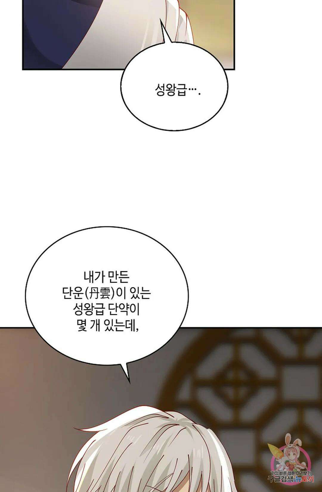 무련전봉 767화 5