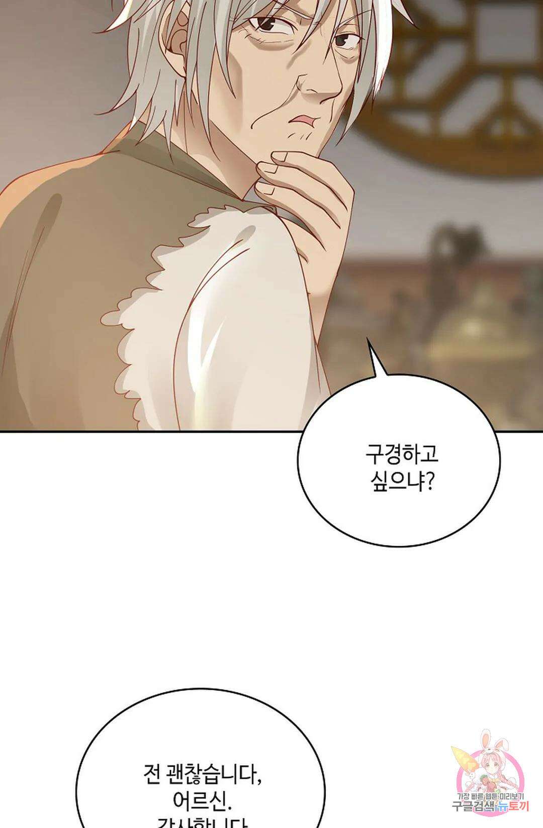 무련전봉 767화 6