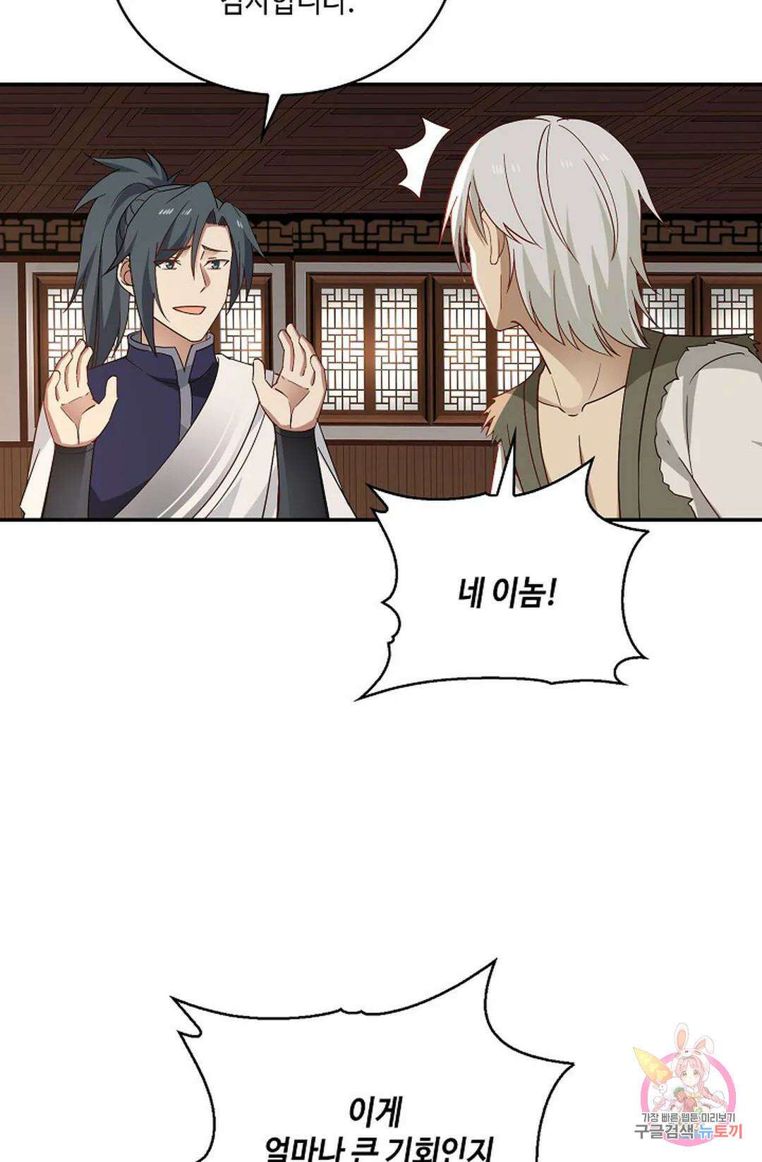 무련전봉 767화 7