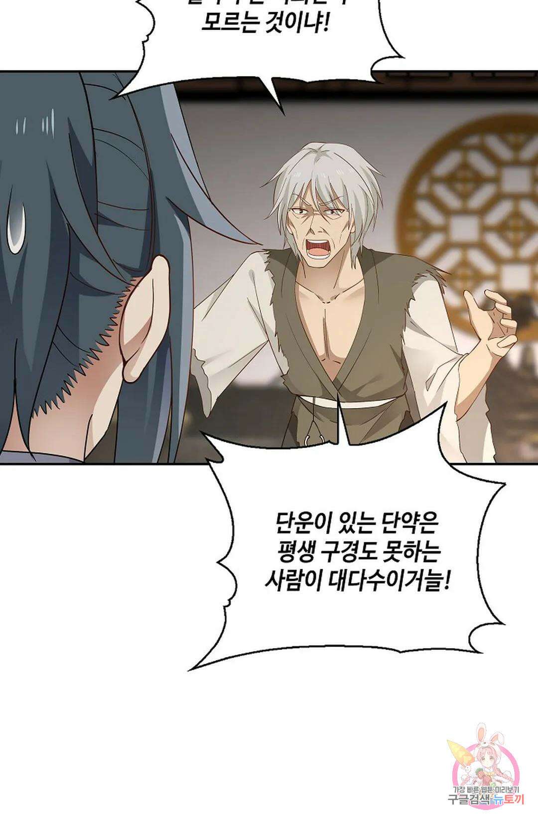 무련전봉 767화 8
