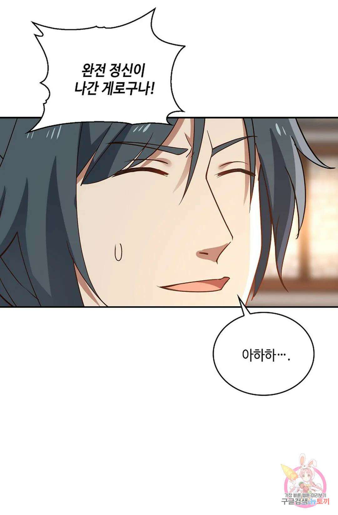 무련전봉 767화 9