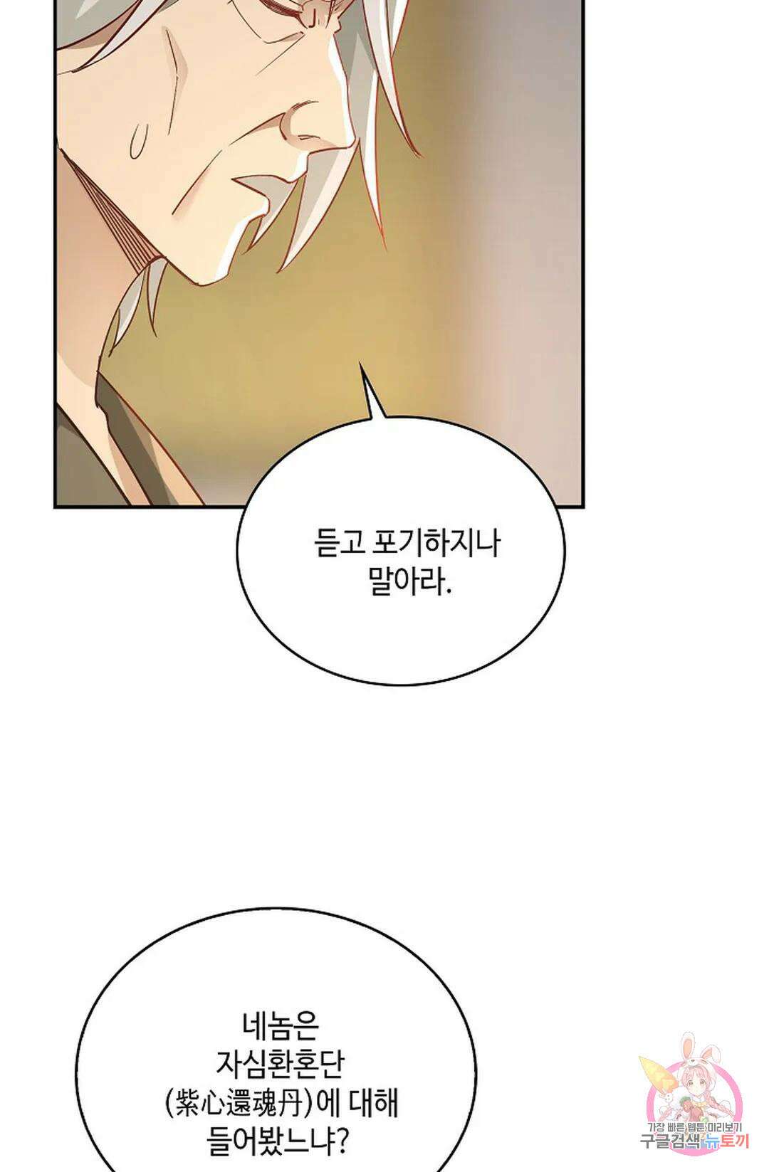 무련전봉 767화 12