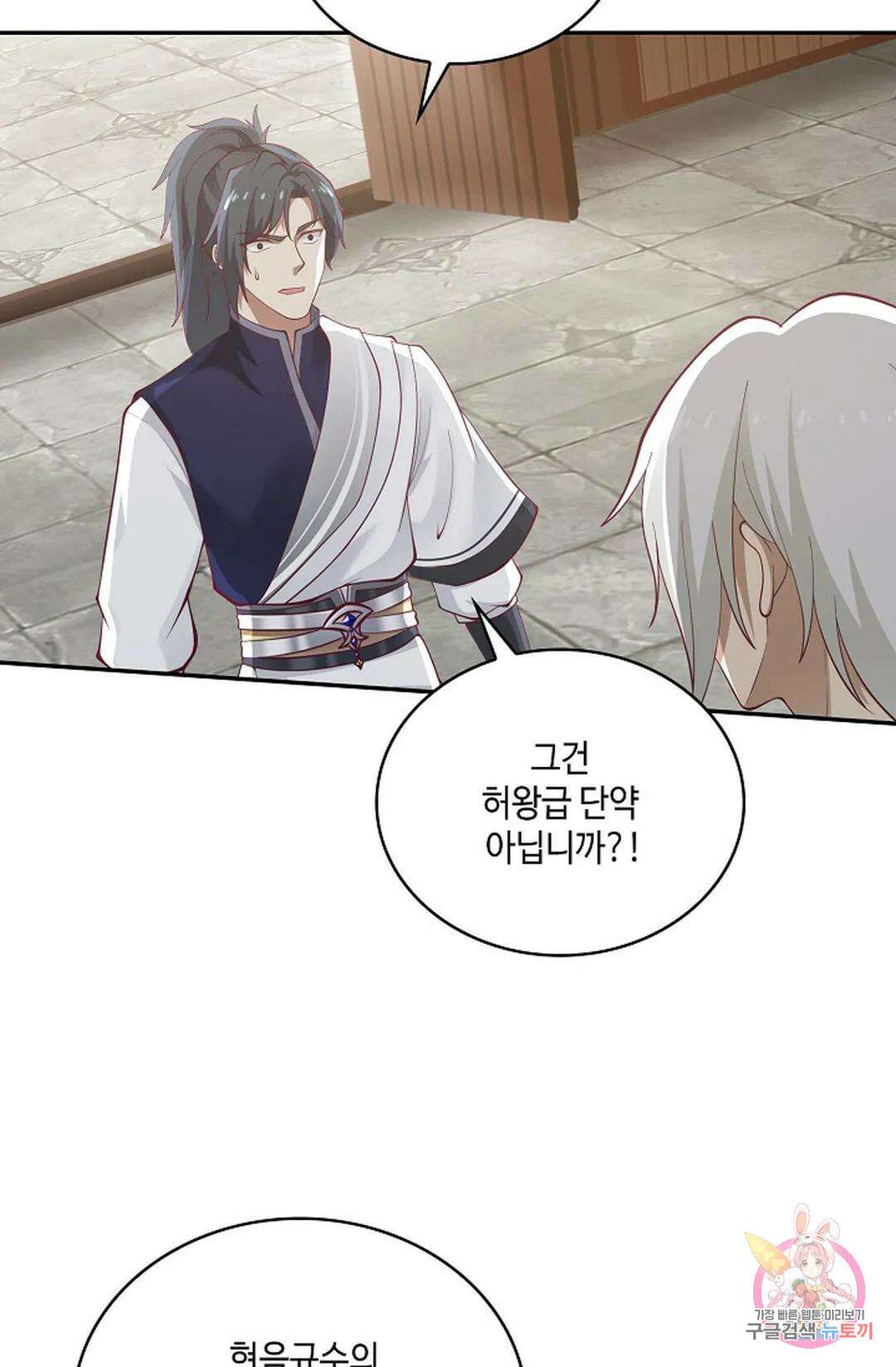 무련전봉 767화 14