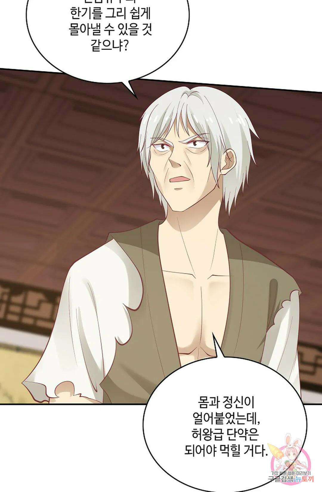 무련전봉 767화 15