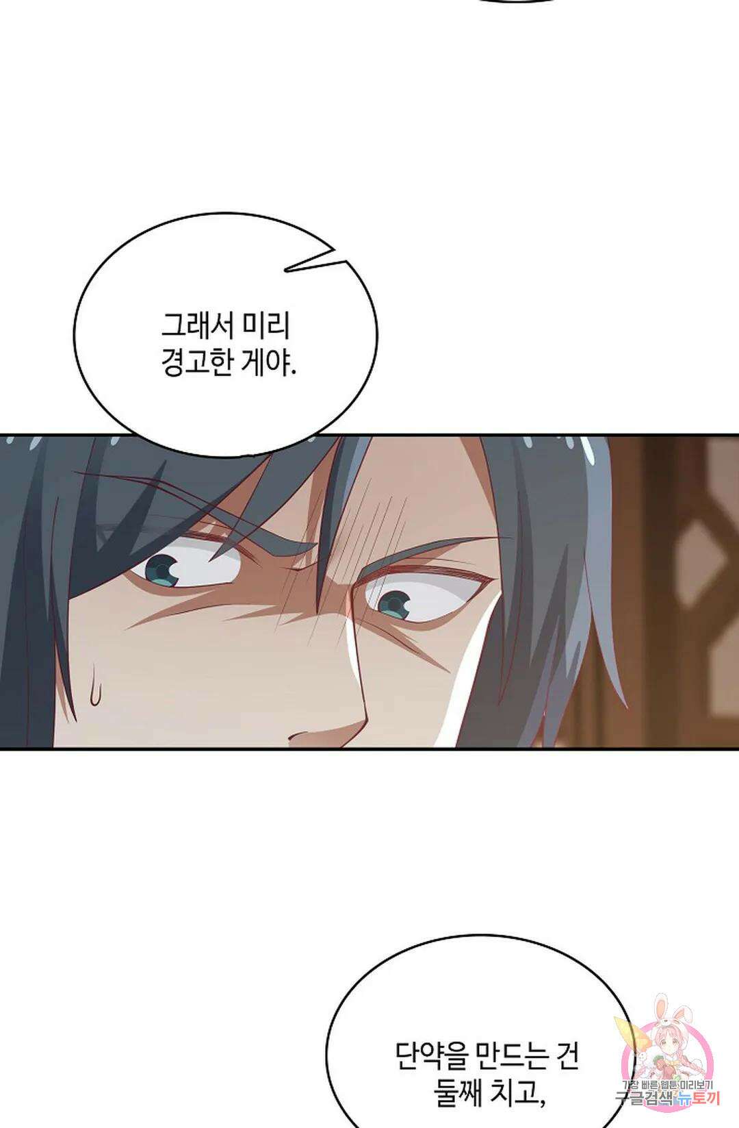 무련전봉 767화 16