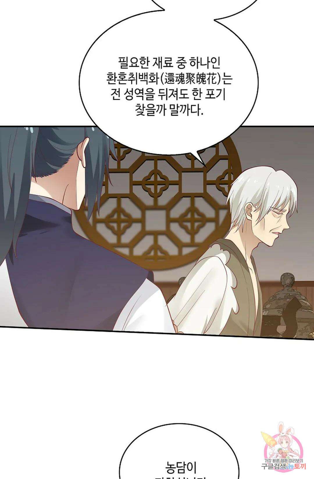무련전봉 767화 17