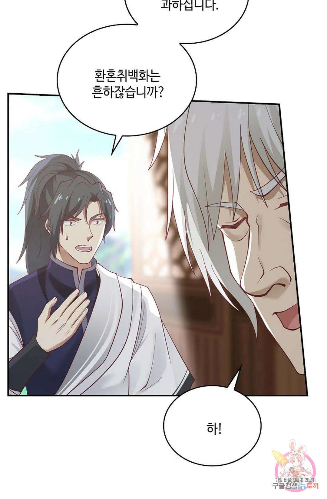 무련전봉 767화 18