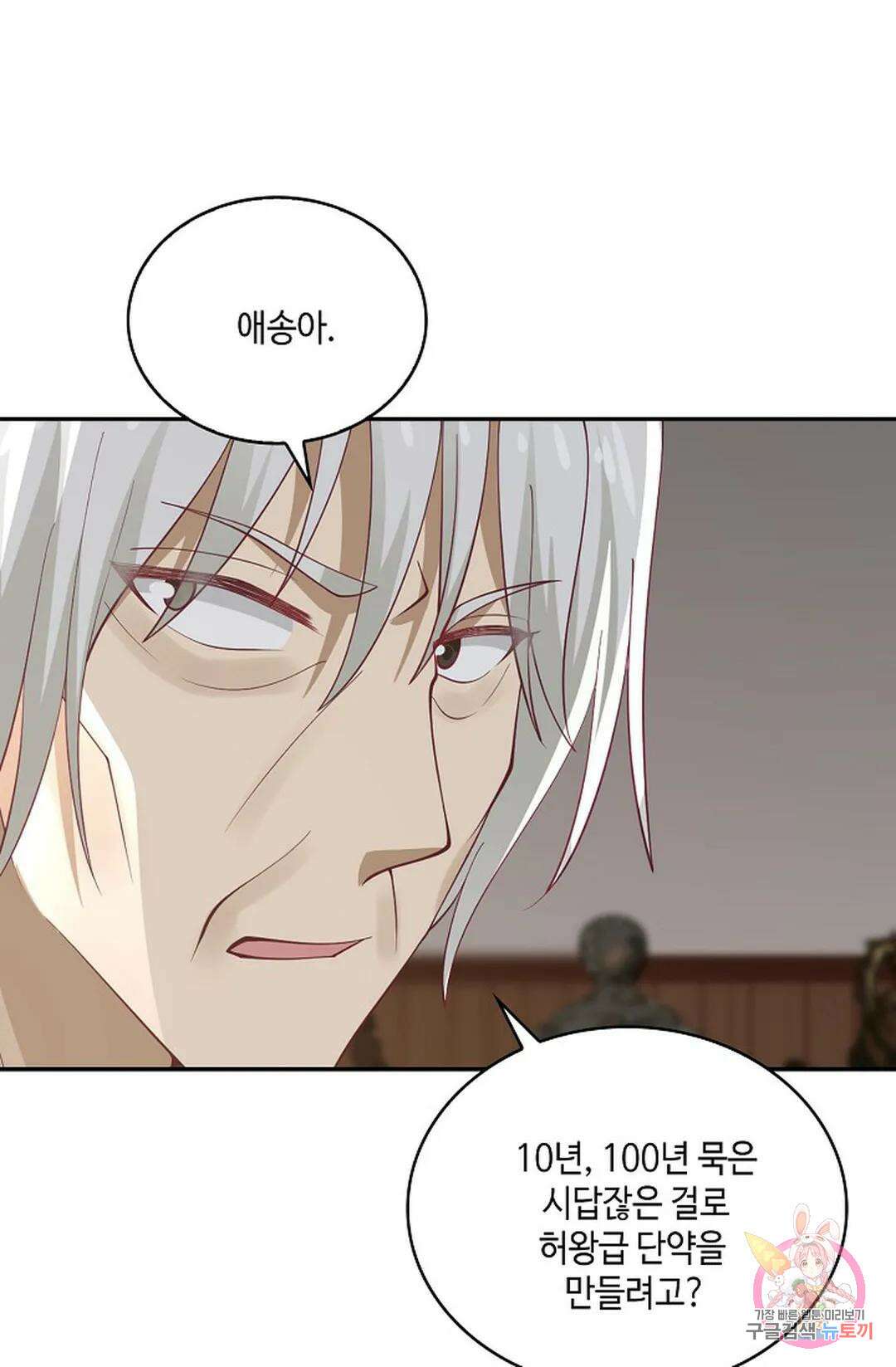 무련전봉 767화 19