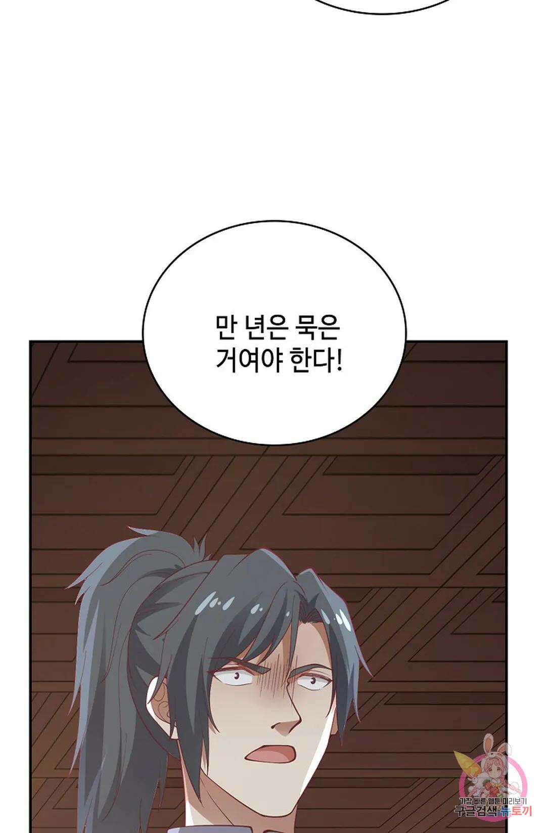 무련전봉 767화 20