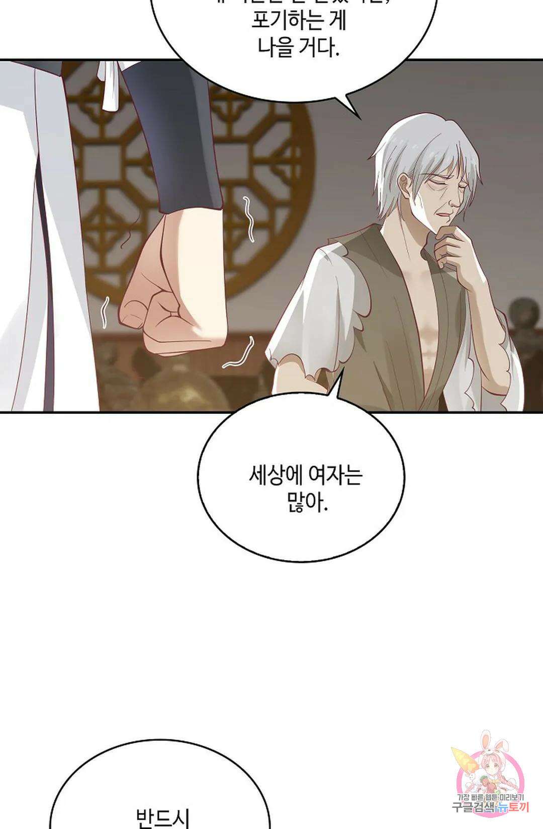 무련전봉 767화 22