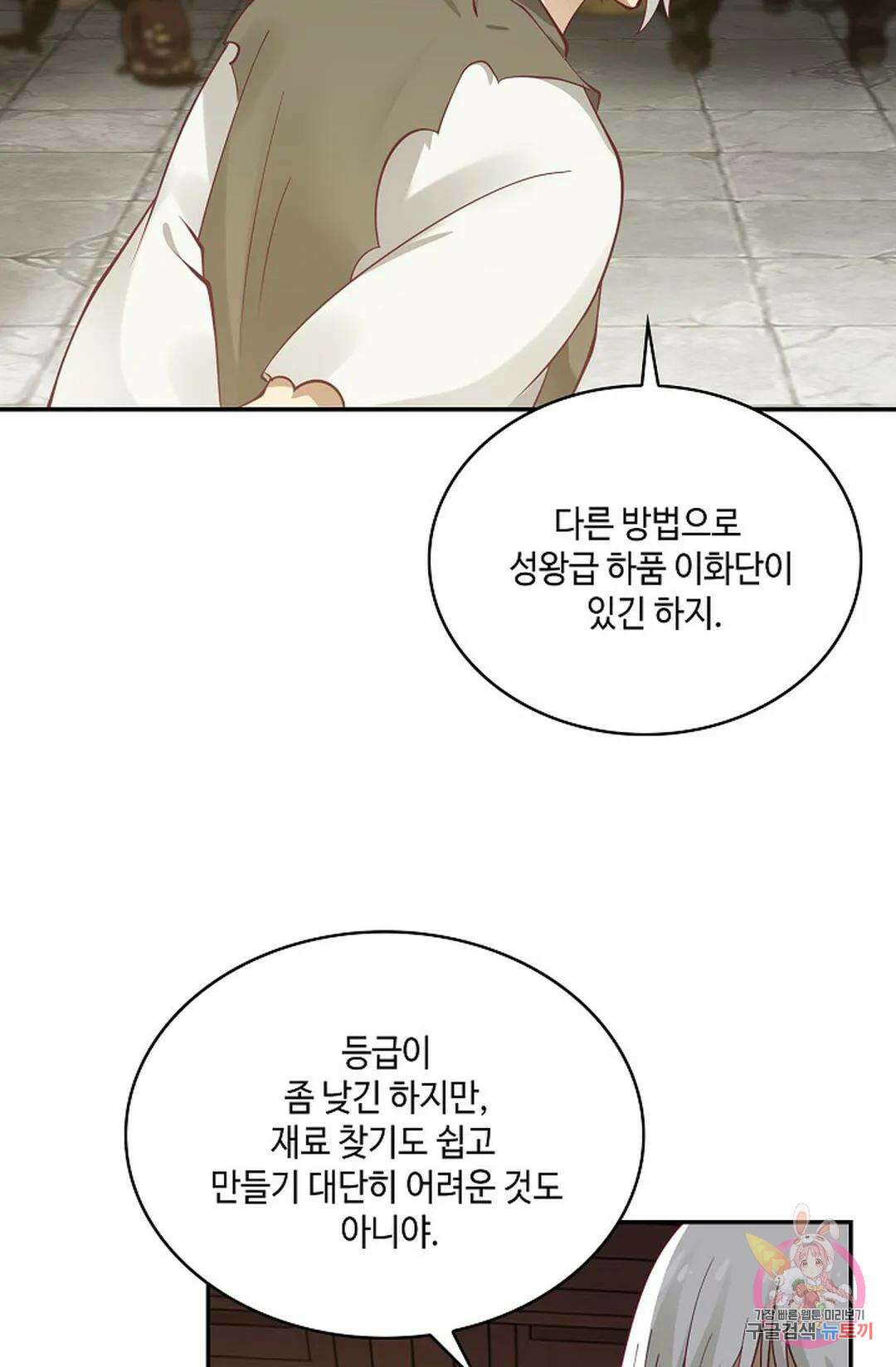 무련전봉 767화 25
