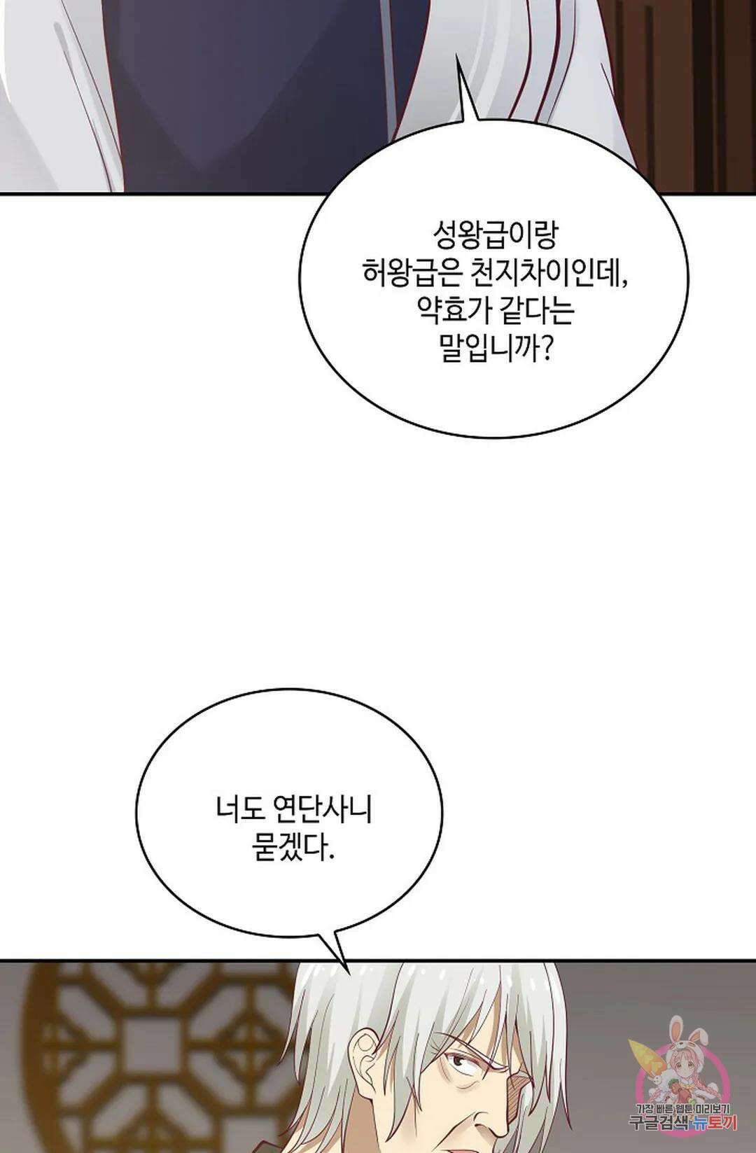 무련전봉 767화 28
