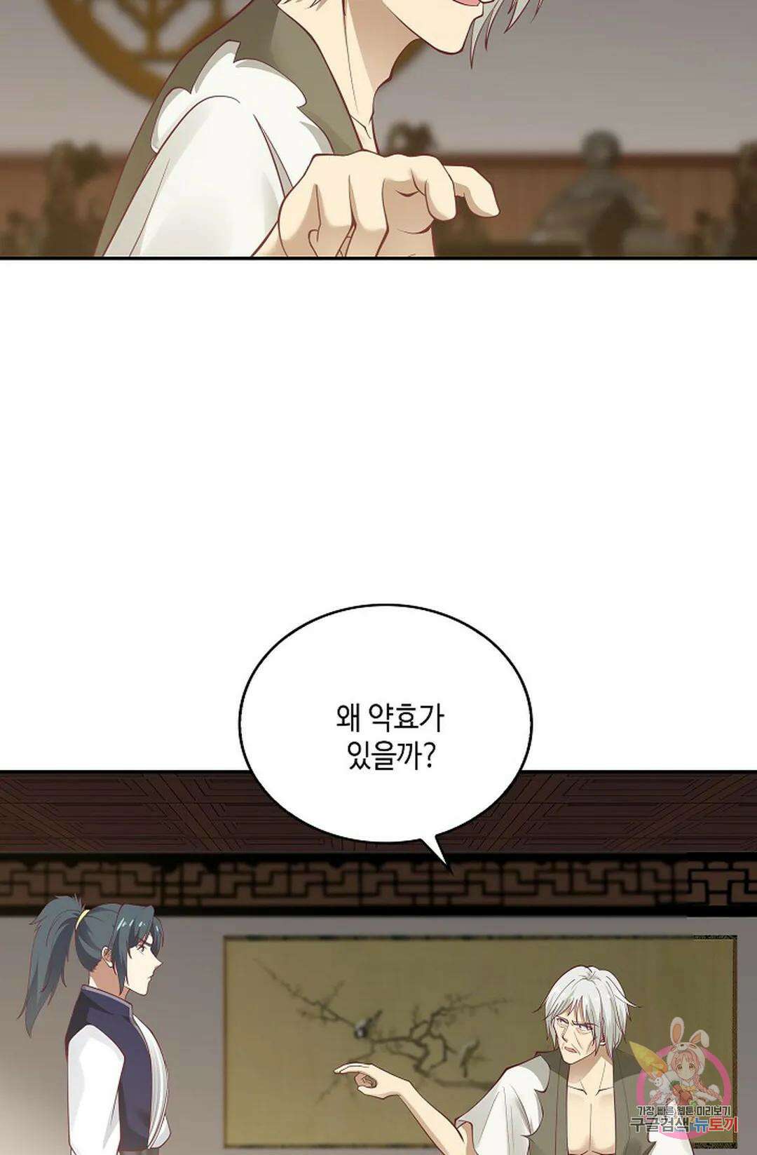 무련전봉 767화 29