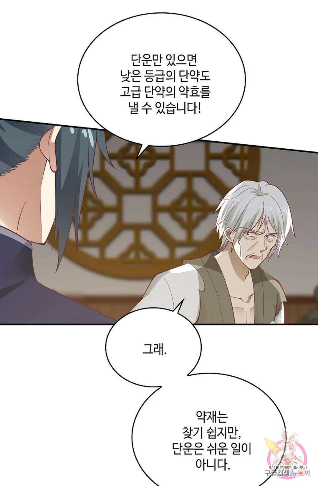 무련전봉 767화 32