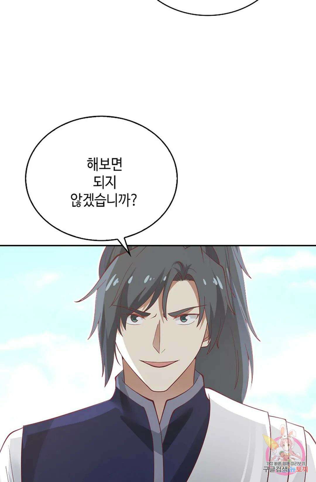 무련전봉 767화 33