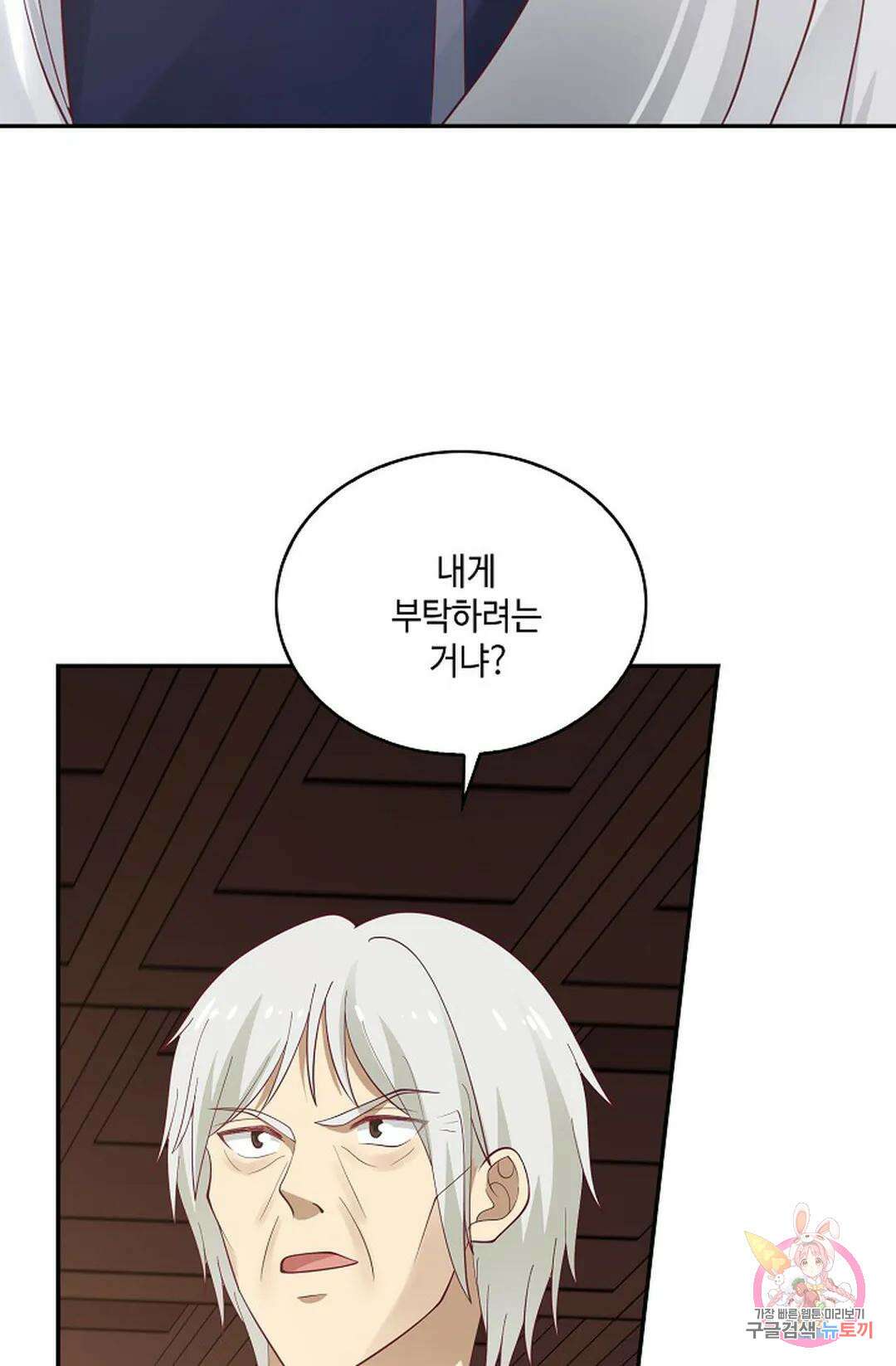 무련전봉 767화 34