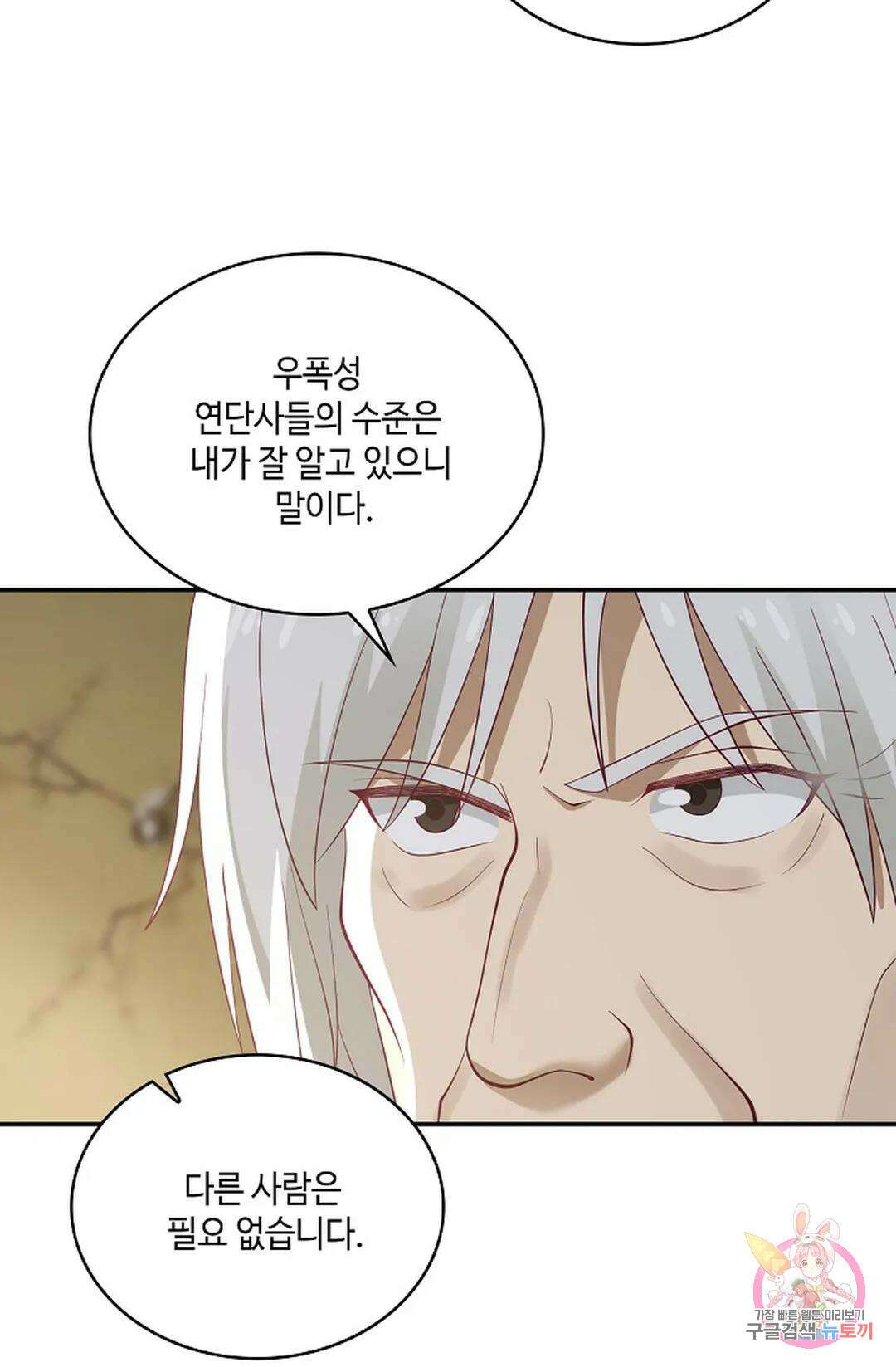 무련전봉 767화 37