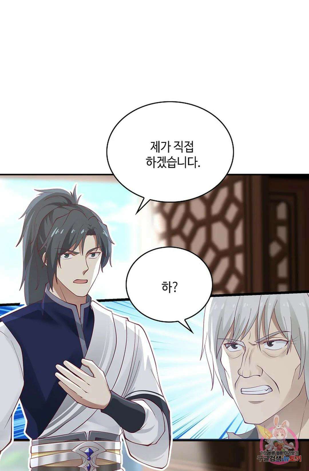 무련전봉 767화 38