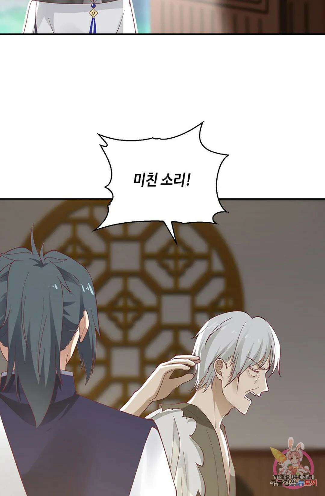 무련전봉 767화 39