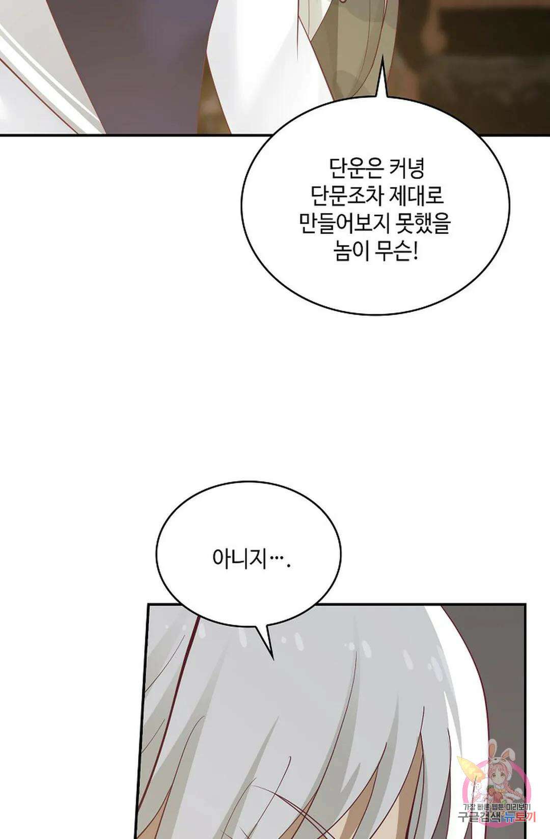 무련전봉 767화 40