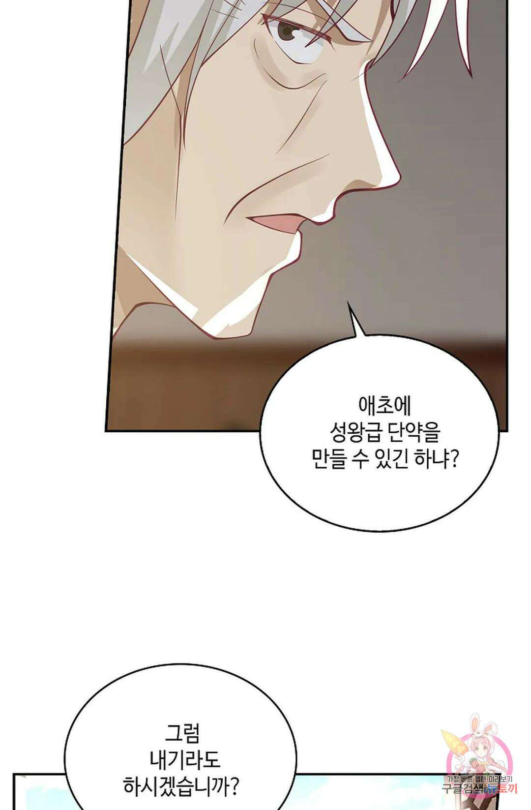 무련전봉 767화 41