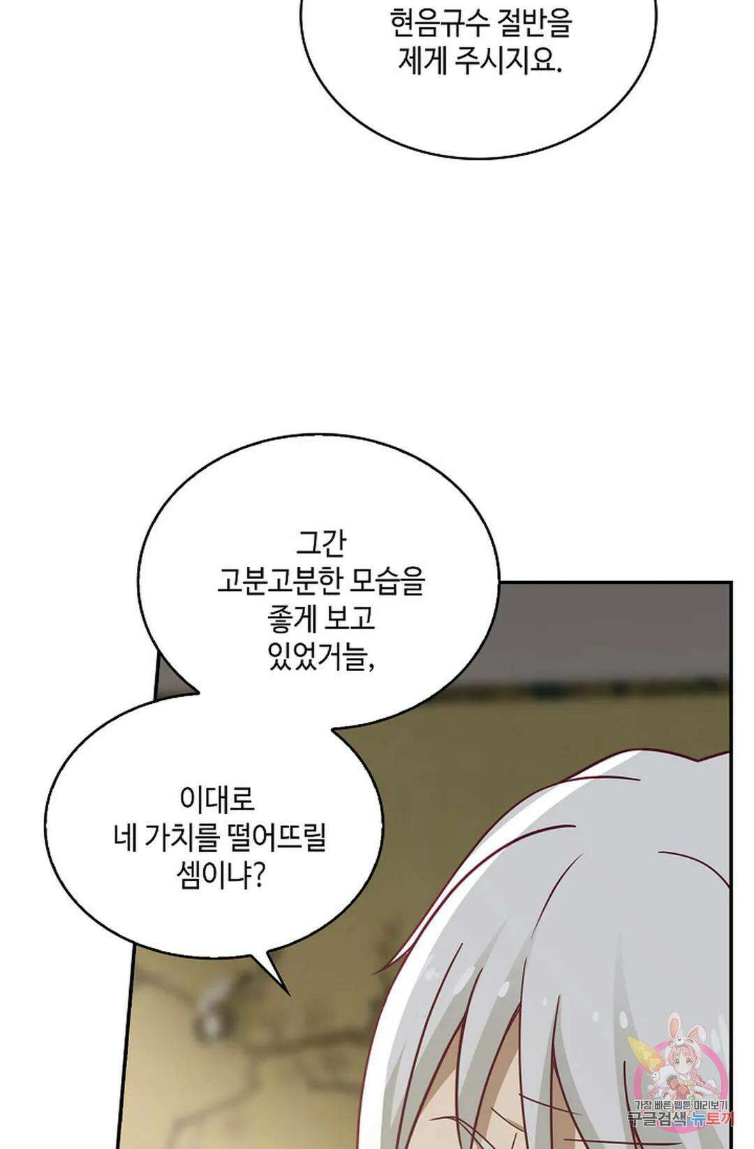 무련전봉 767화 43