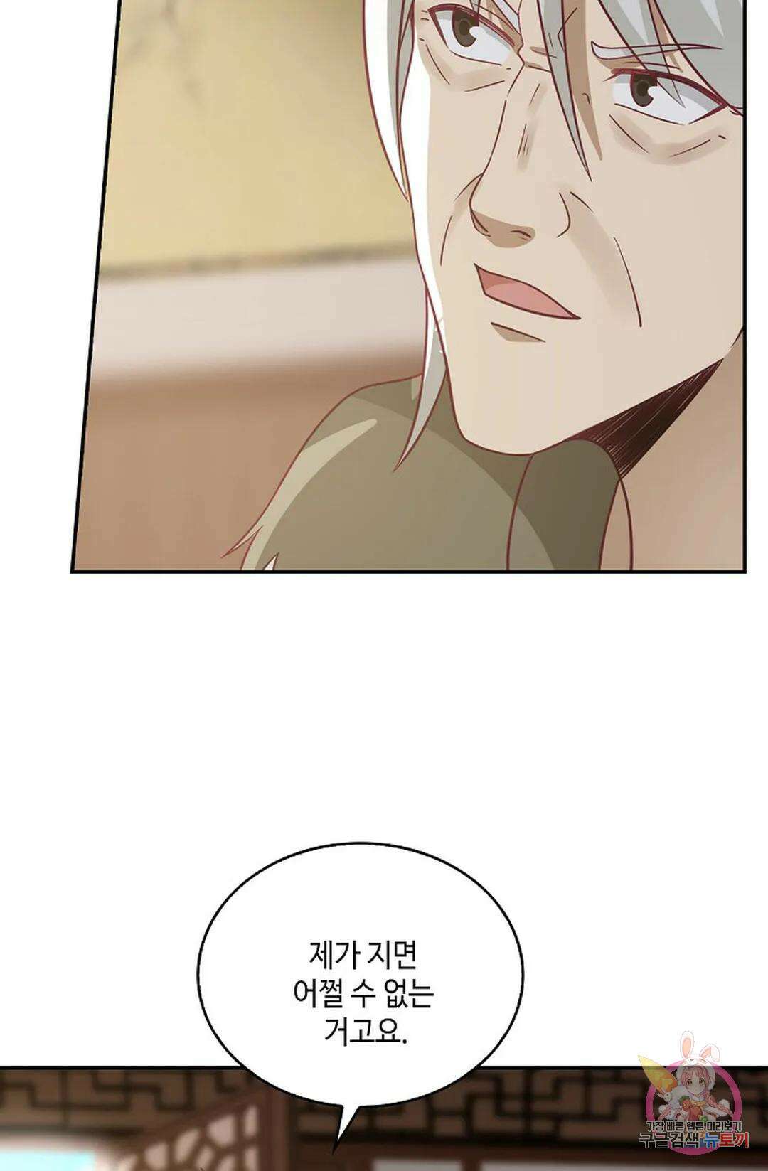 무련전봉 767화 44
