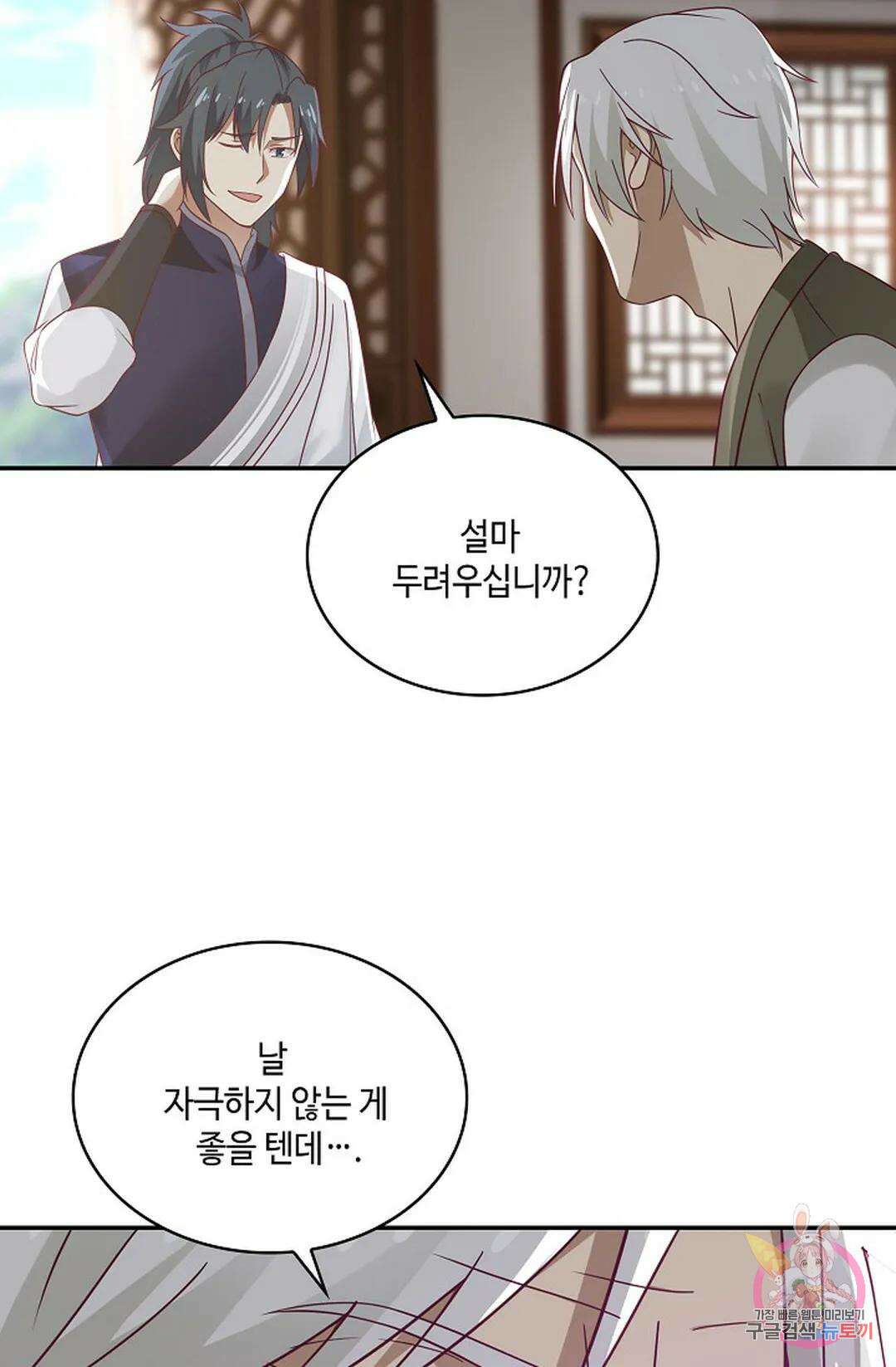무련전봉 767화 45