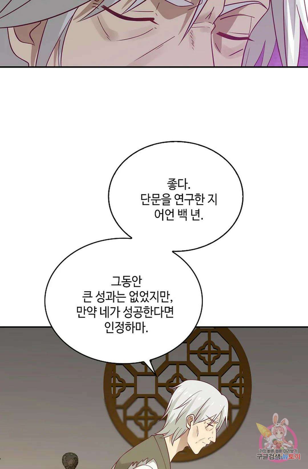 무련전봉 767화 46