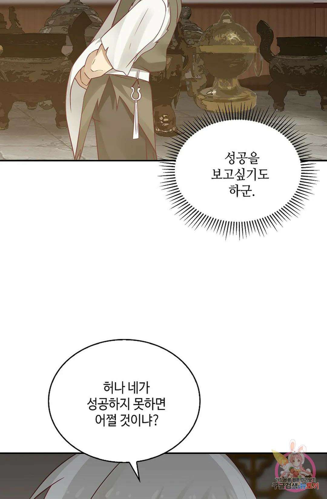 무련전봉 767화 47