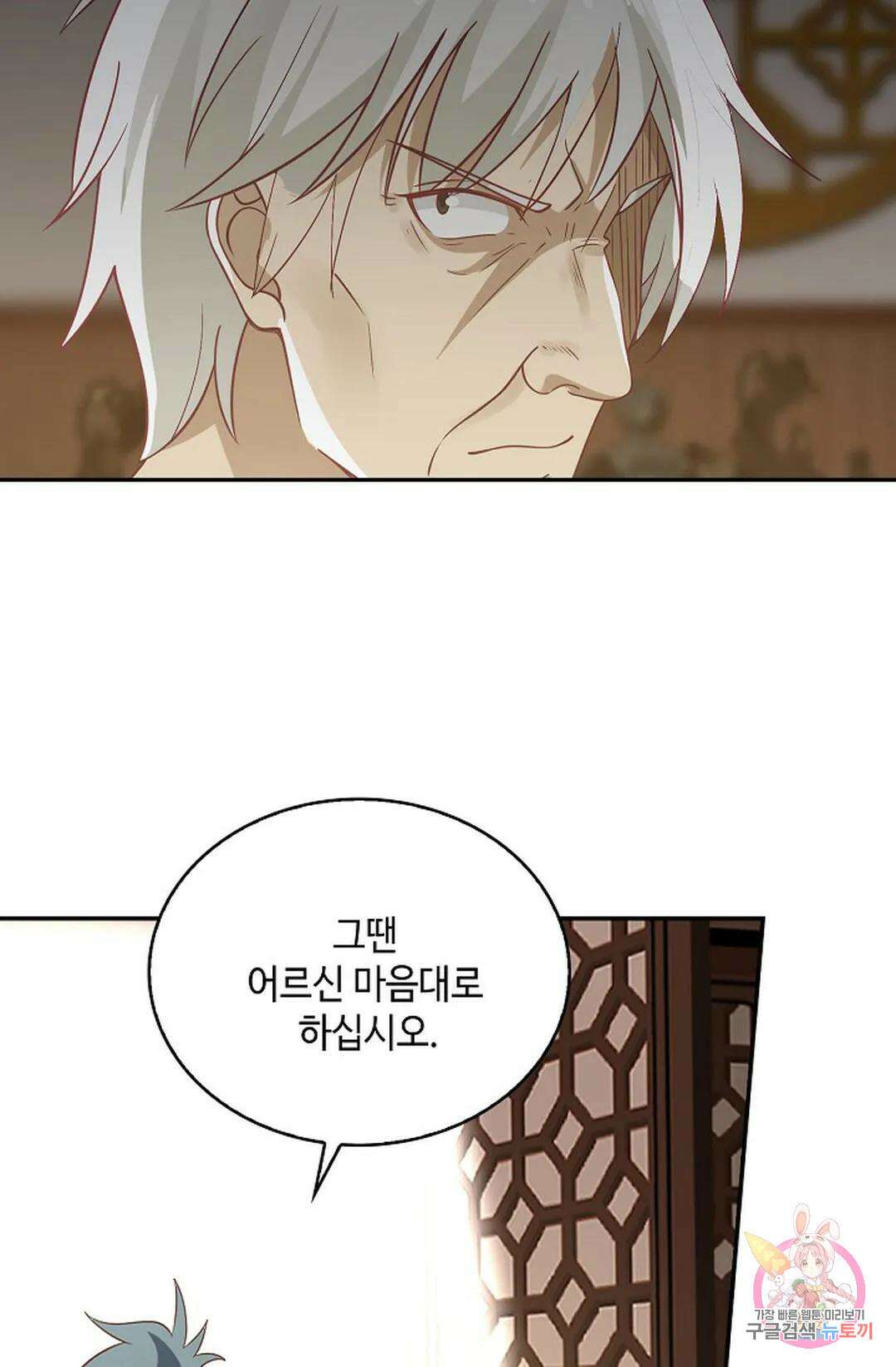무련전봉 767화 48