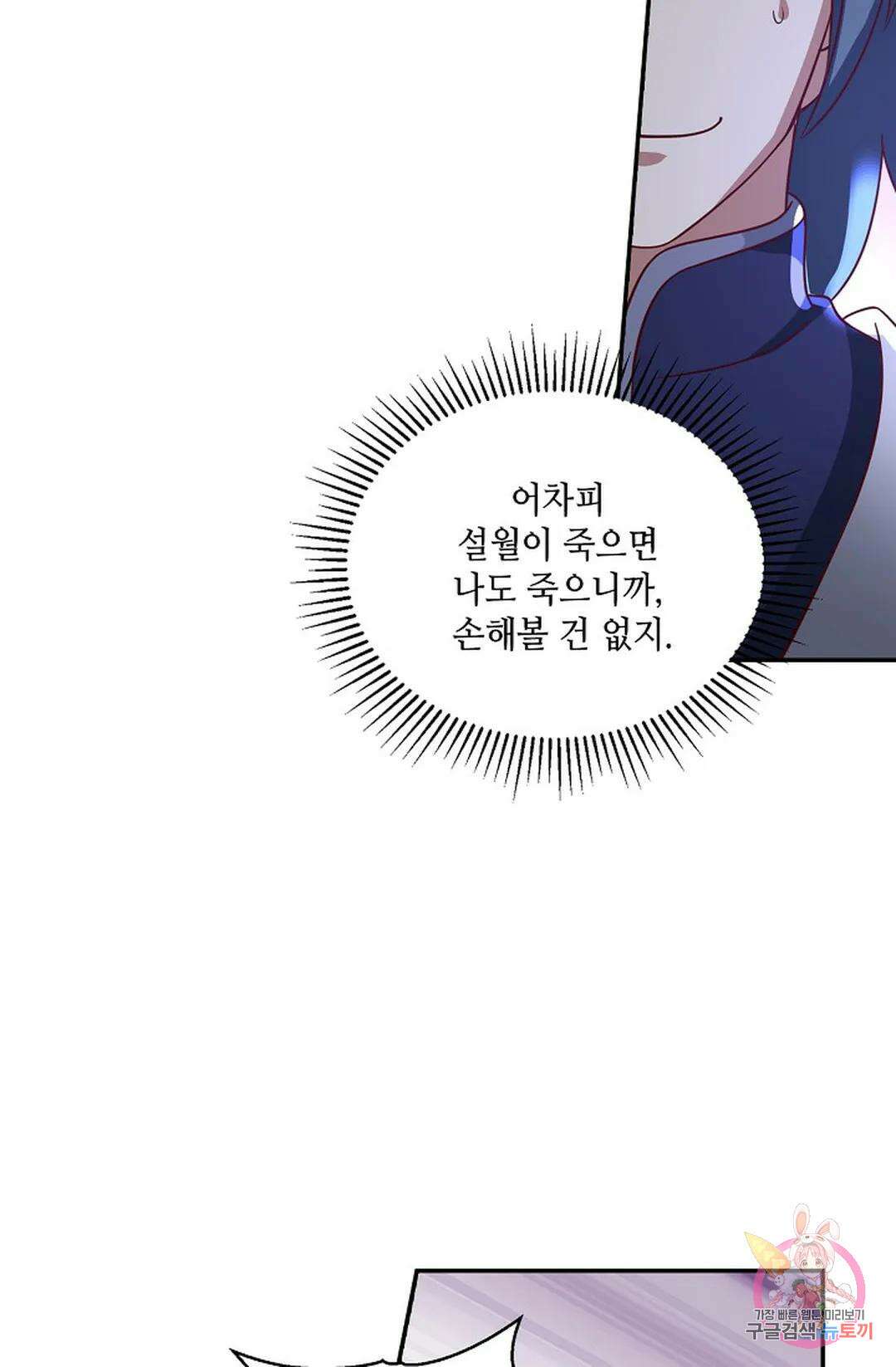 무련전봉 767화 50
