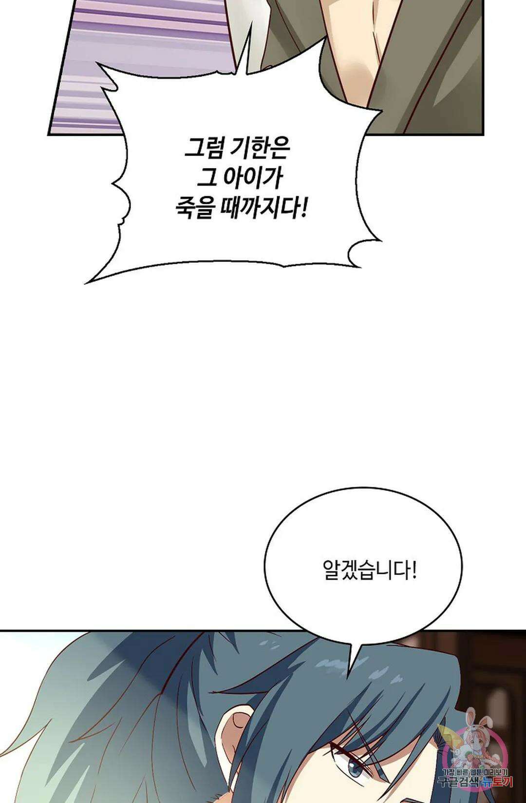 무련전봉 767화 52