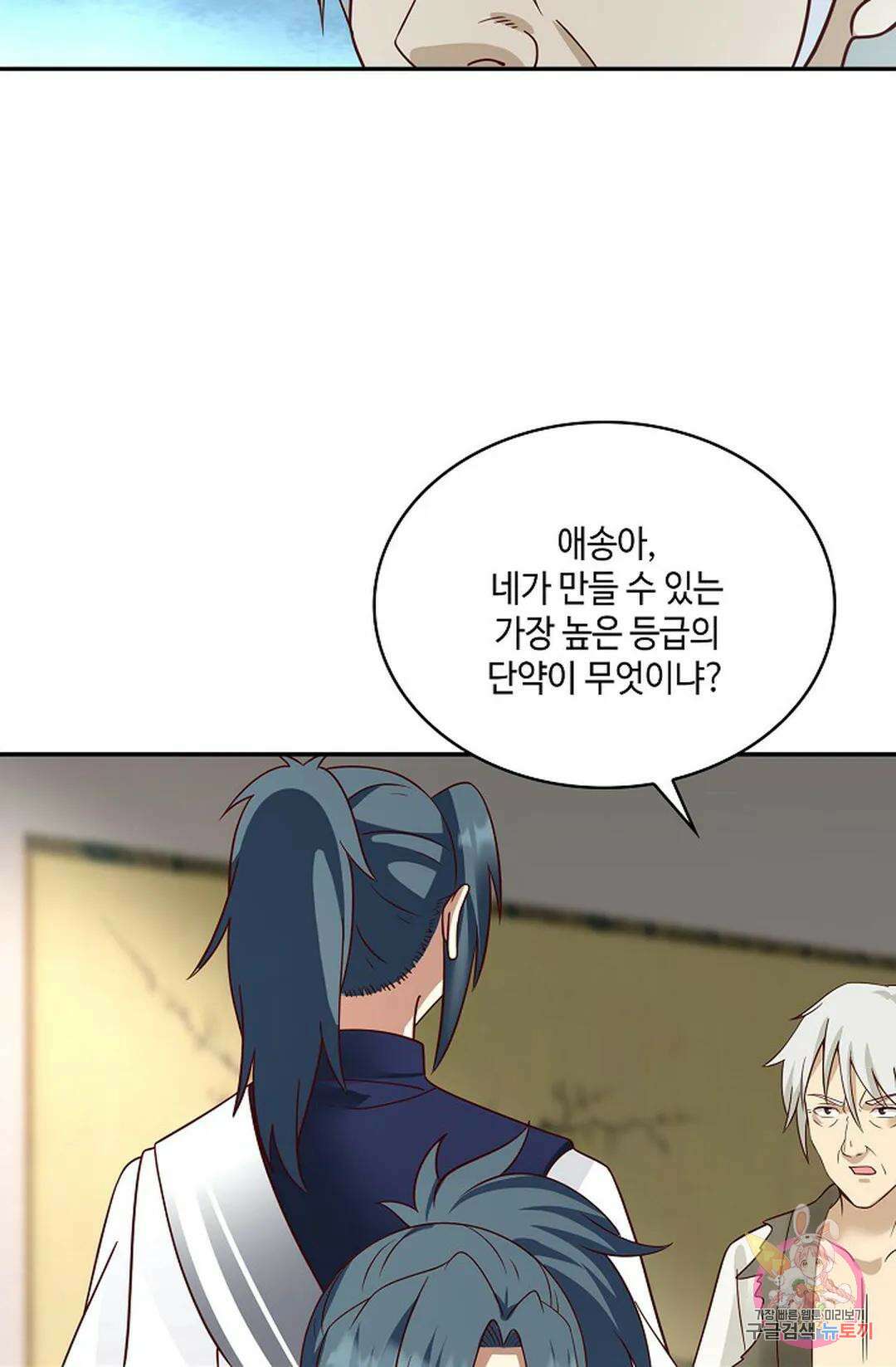 무련전봉 767화 54