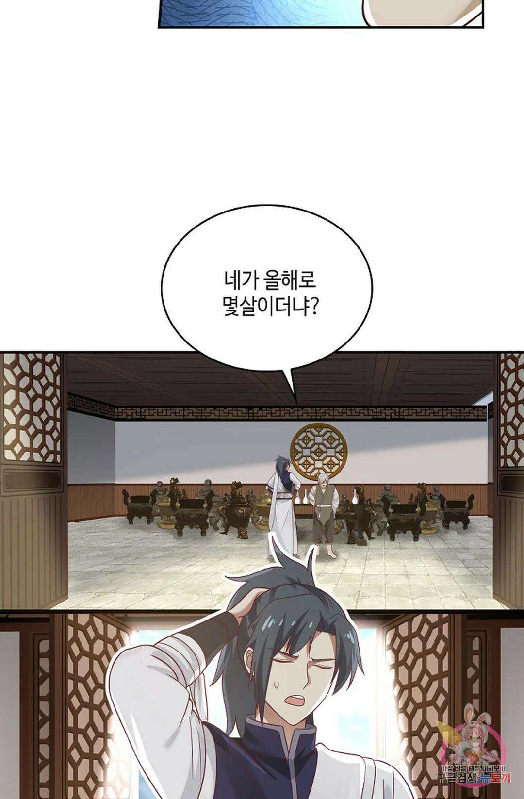 무련전봉 767화 57