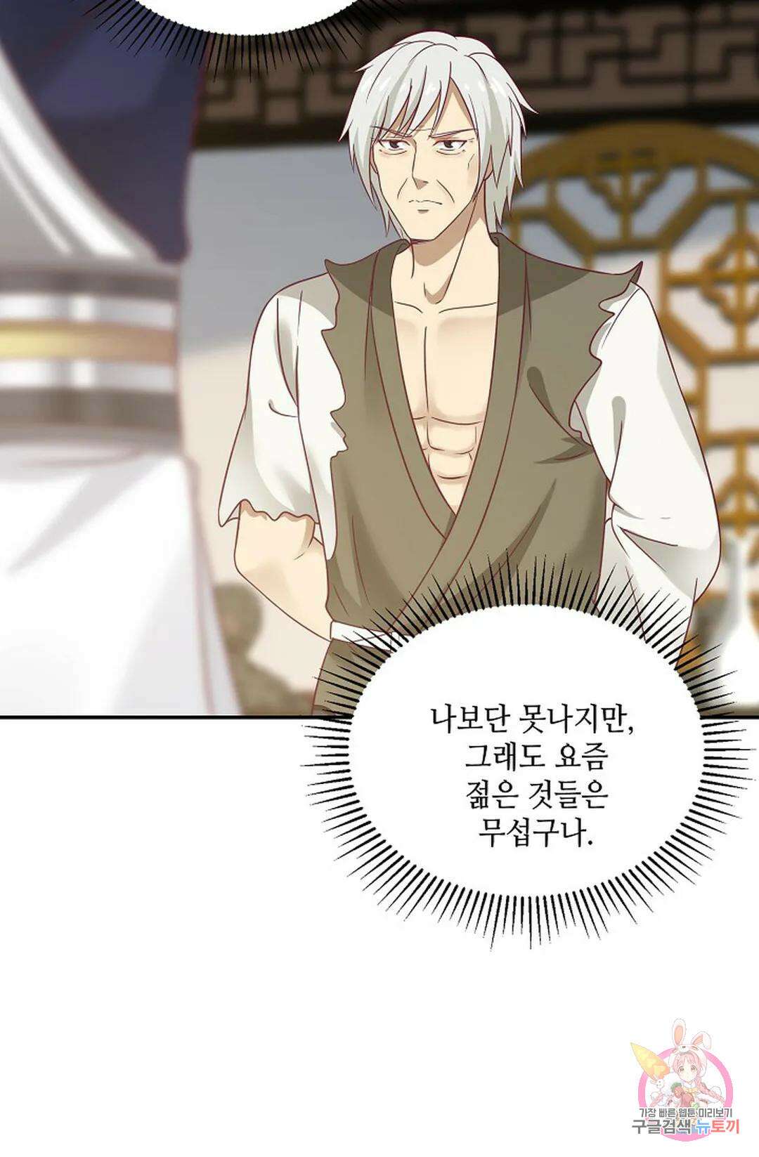 무련전봉 767화 59