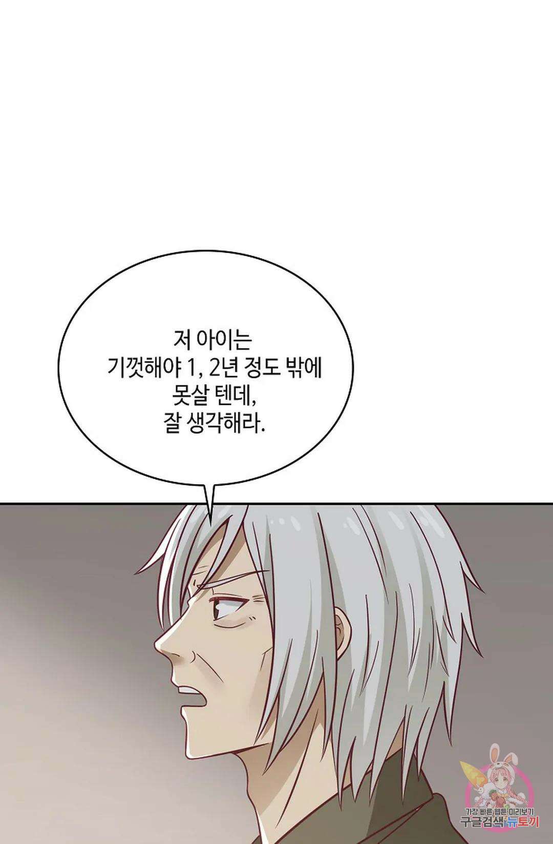 무련전봉 767화 61