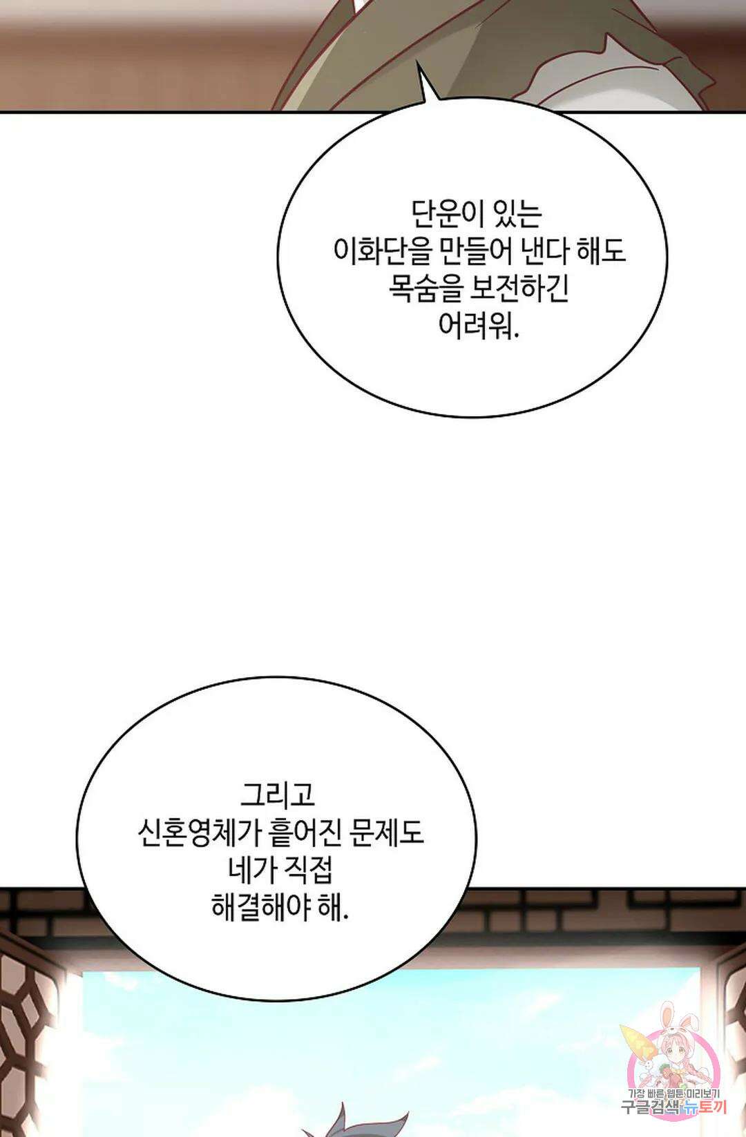 무련전봉 767화 62