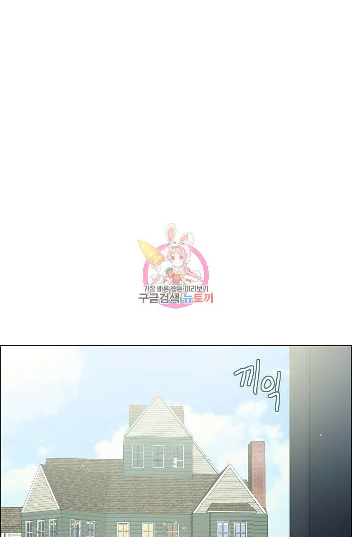 하녀와 흡혈귀 45화 1