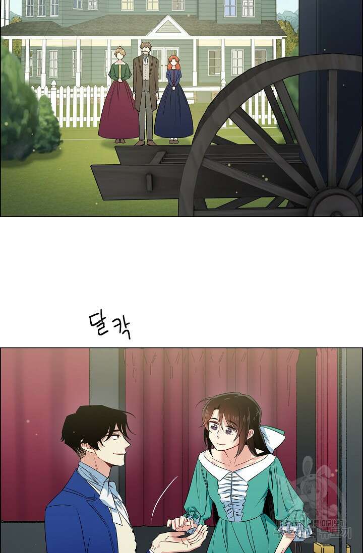 하녀와 흡혈귀 45화 2