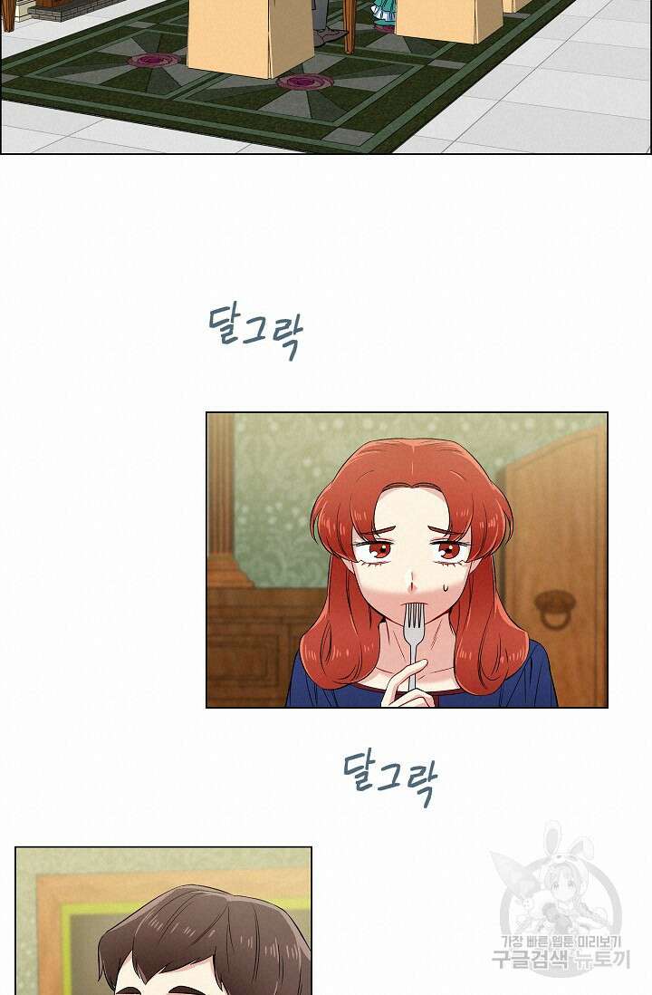 하녀와 흡혈귀 45화 11