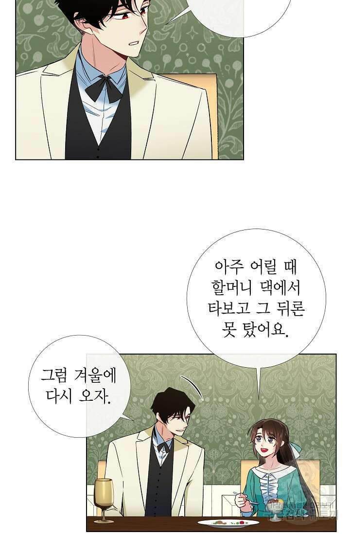 하녀와 흡혈귀 45화 18