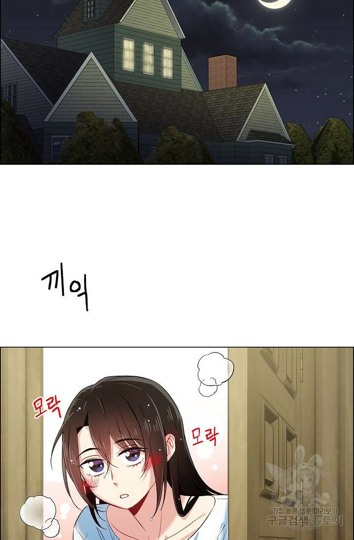 하녀와 흡혈귀 45화 25