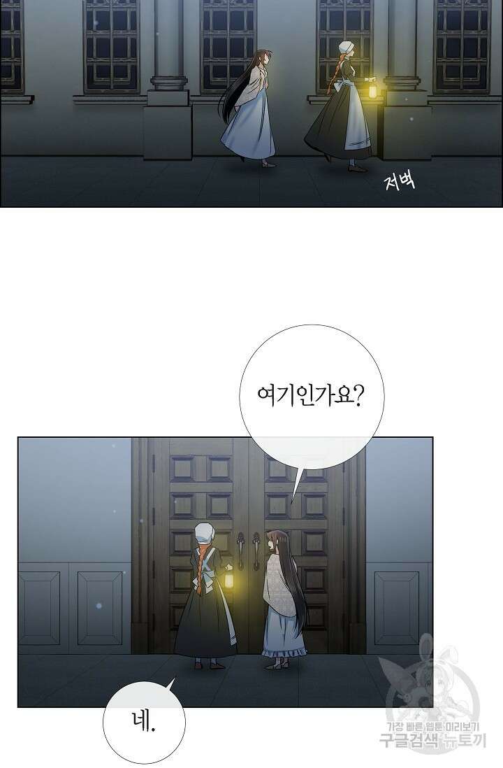 하녀와 흡혈귀 45화 37