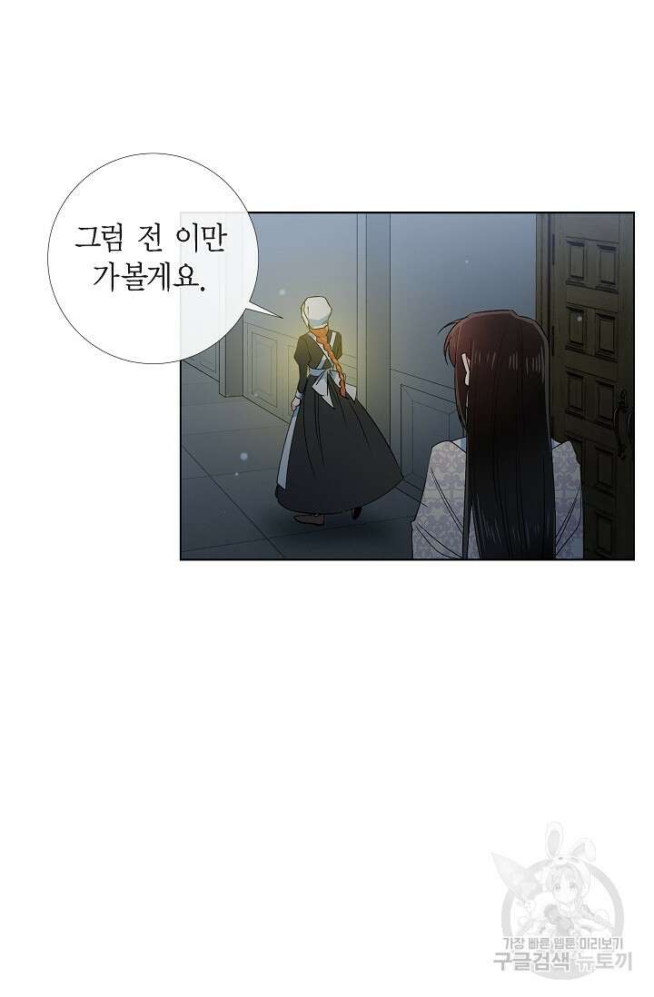 하녀와 흡혈귀 45화 38
