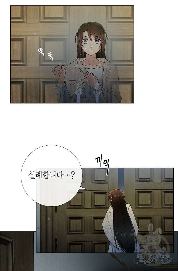 하녀와 흡혈귀 45화 39
