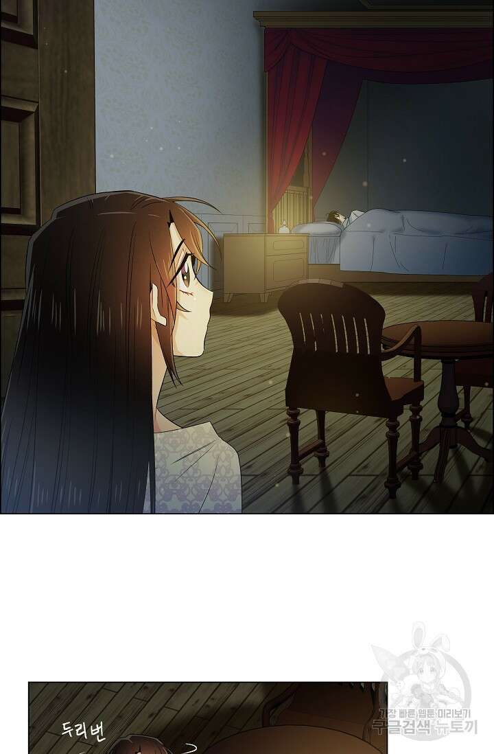 하녀와 흡혈귀 45화 40