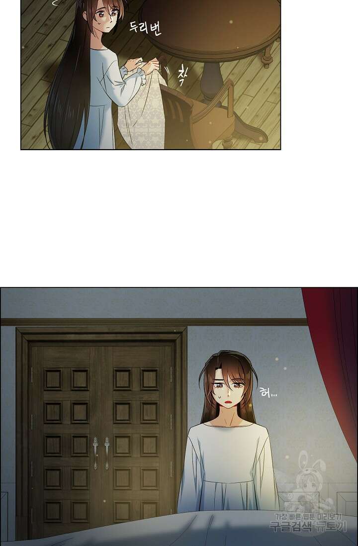하녀와 흡혈귀 45화 41