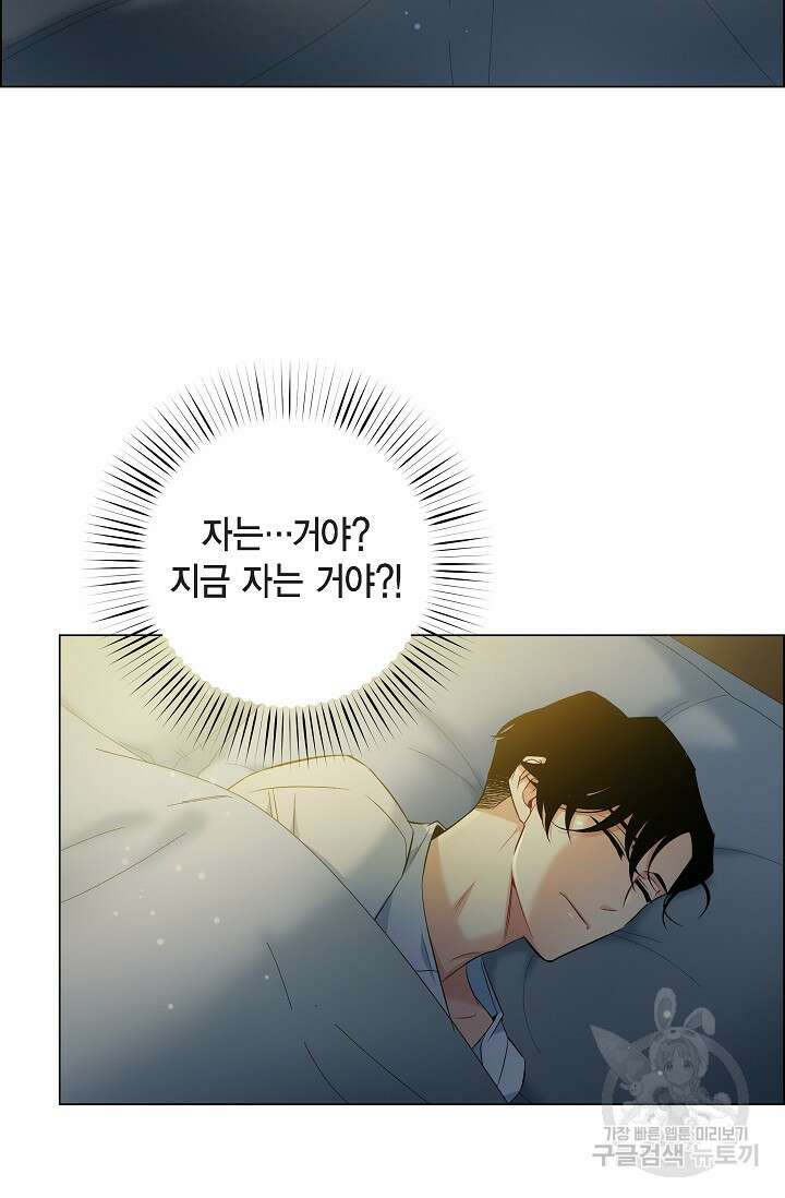 하녀와 흡혈귀 45화 42