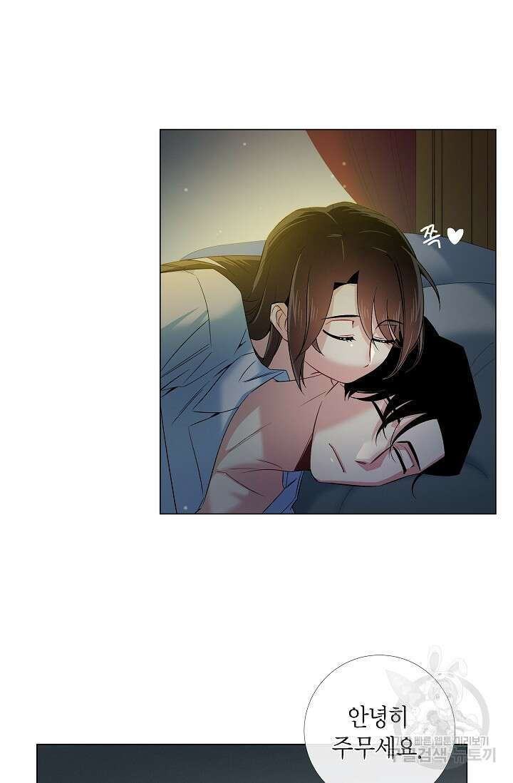 하녀와 흡혈귀 45화 46